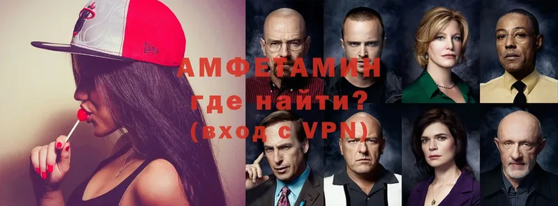 где купить наркоту  Серафимович  АМФЕТАМИН VHQ 