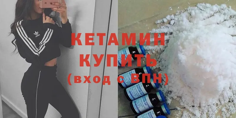 КЕТАМИН ketamine  мега tor  Серафимович 